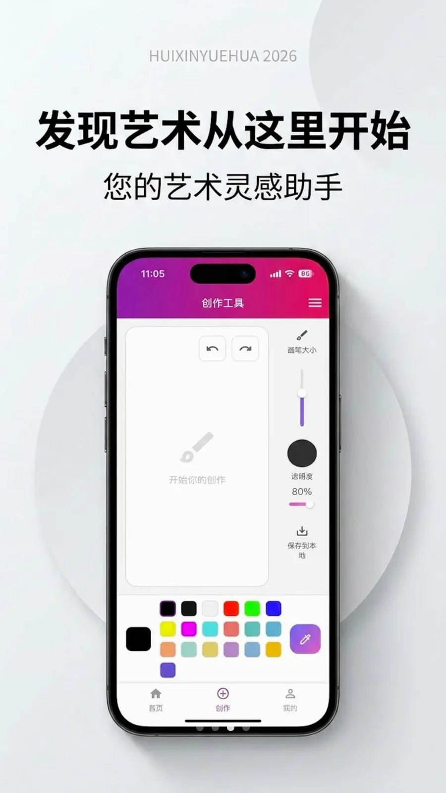 �����û�(�滭����Ӧ��)v1.0.0 ��Ѱ��ͼ