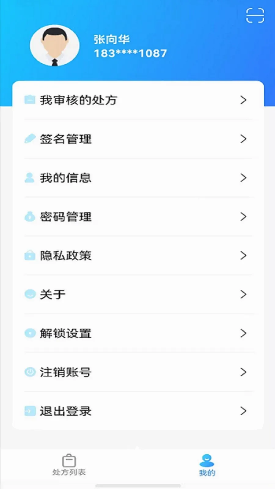 �پ�����ҩʦ��(������˹���)v1.3.6 ��Ѱ��ͼ