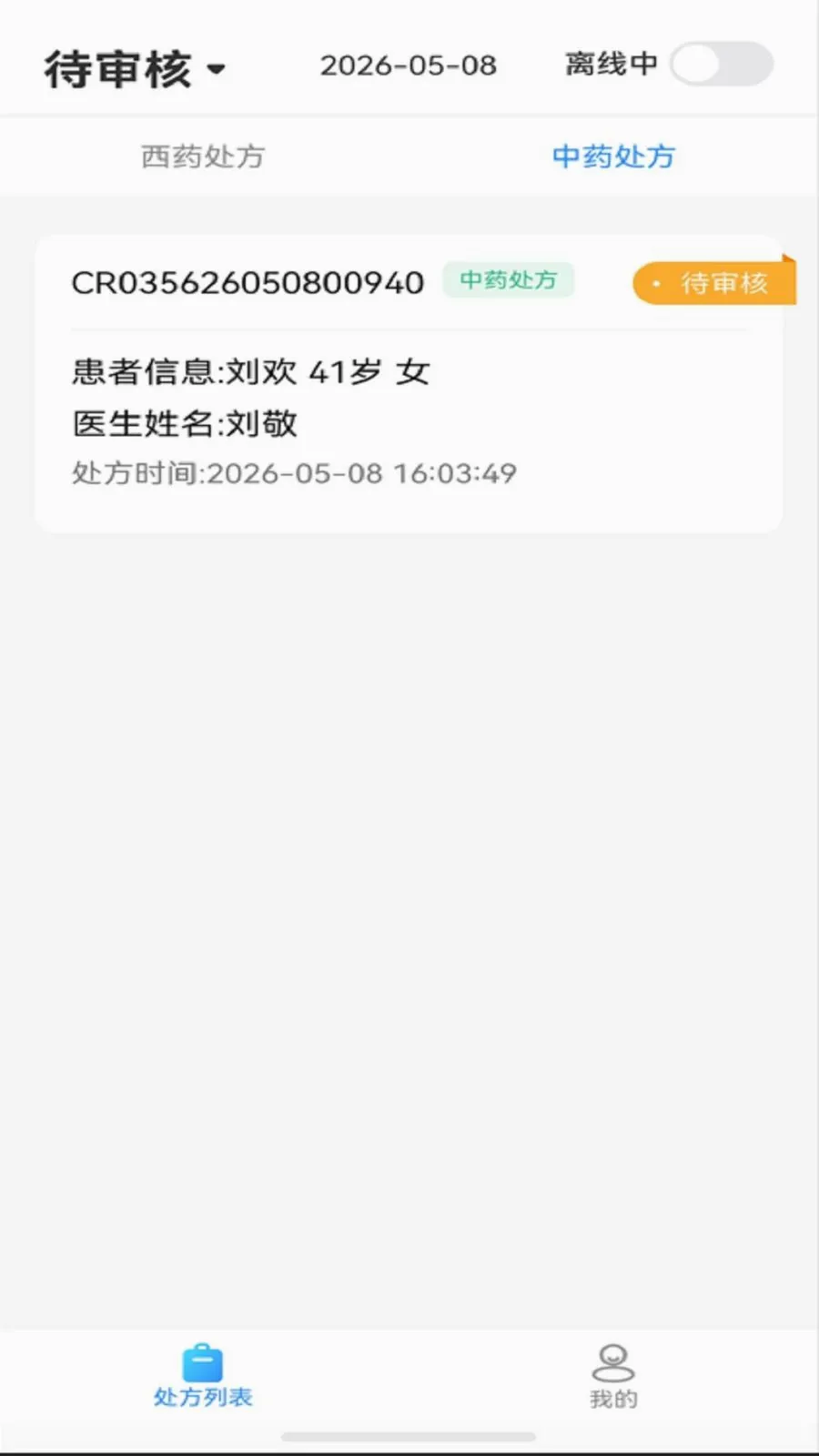 �پ�����ҩʦ��(������˹���)v1.3.6 ��Ѱ��ͼ