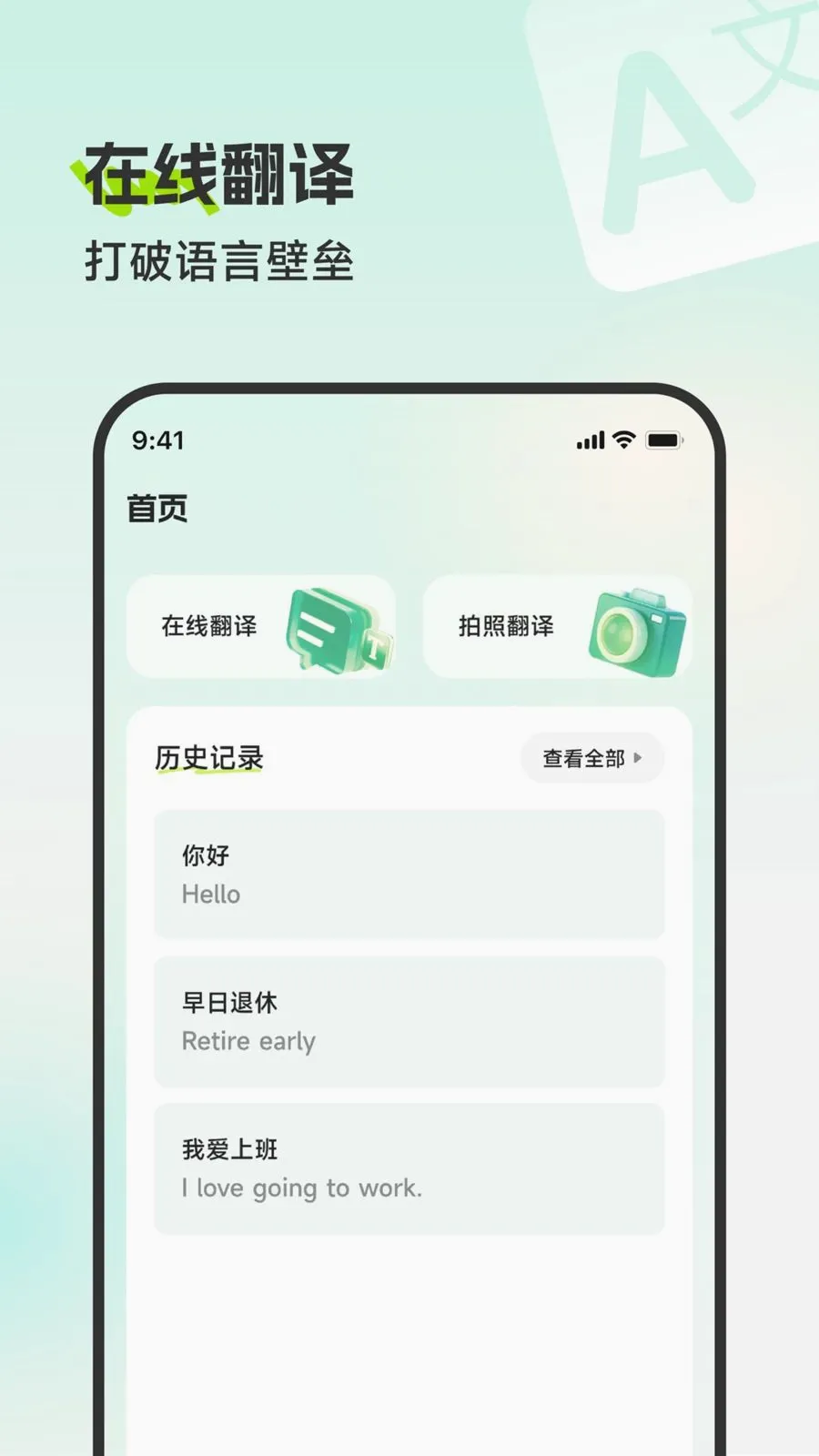 �������뾫��(�����¼����)v2.0.0 �ٷ������ͼ