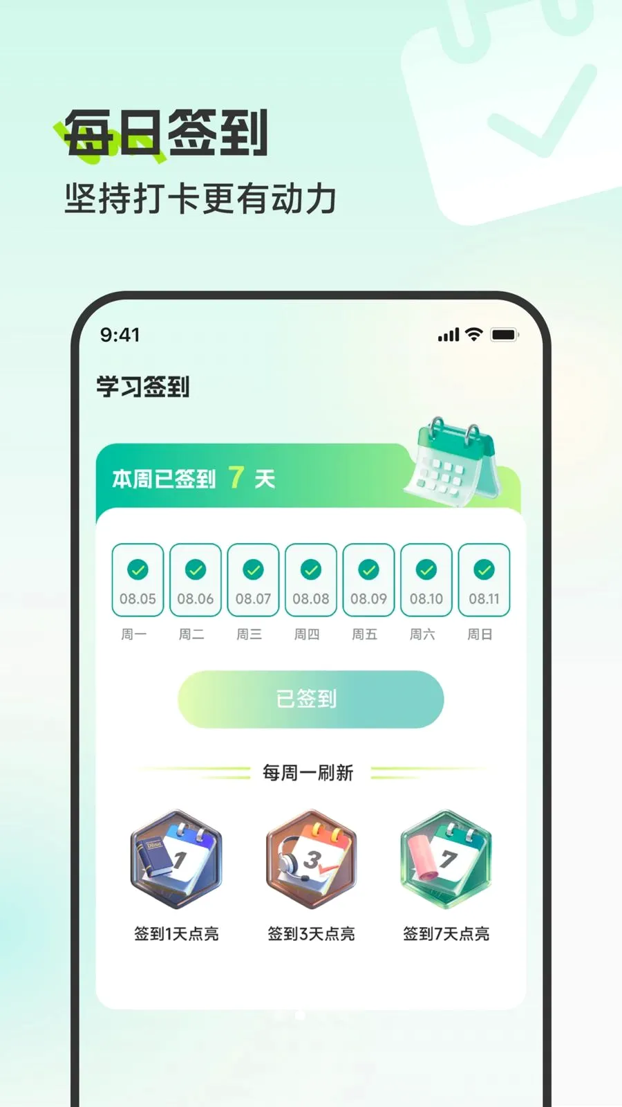 �������뾫��(�����¼����)v2.0.0 �ٷ������ͼ