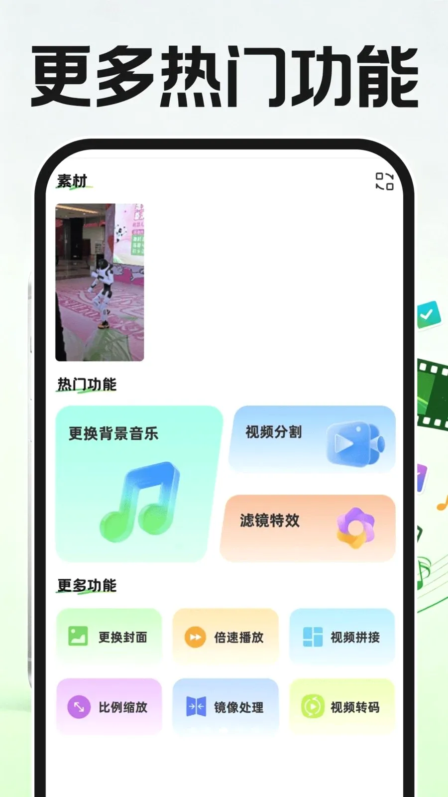 ����ټ�����Ƶ��׿���ֻ���v1.0.1 ��Ѱ��ͼ
