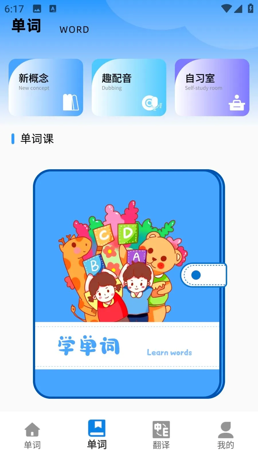 E��ѧ��(Ӣ��ѧϰ����)v1.0.0 ��׿���ͼ