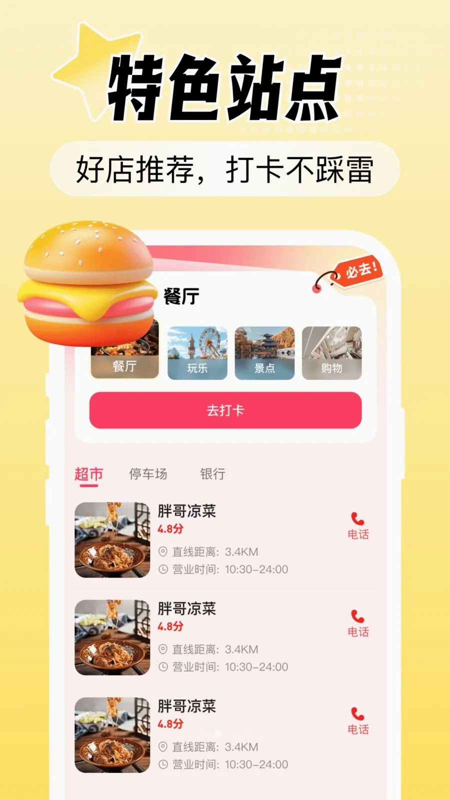 �����Ż�ʡ����(�����������)v1.0.0 �ֻ����ͼ