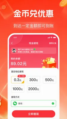 ����Ƶ׬��Ǯ2026���°汾v1.1.2 �ֻ����ͼ