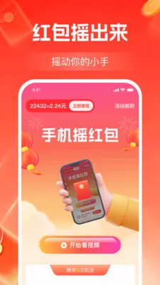 ����Ƶ׬��Ǯ2026���°汾v1.1.2 �ֻ����ͼ