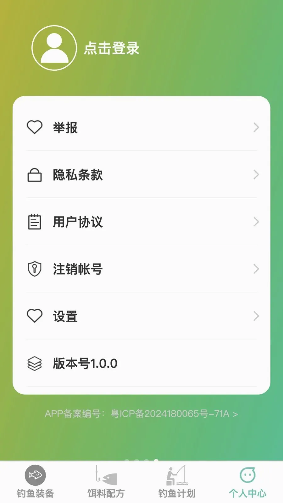 ����õ�(����ﱸӦ��)v1.0.0 ��׿���ͼ