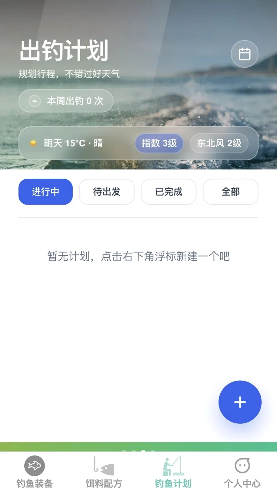 ����õ�(����ﱸӦ��)v1.0.0 ��׿���ͼ