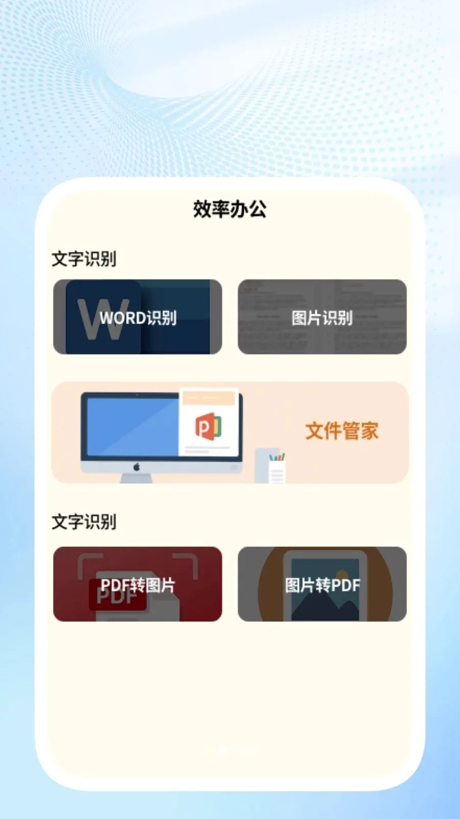 �ǳ�ɨ��ܼ�(�칫ͼƬ��������)v1.0.4 �ֻ����ͼ