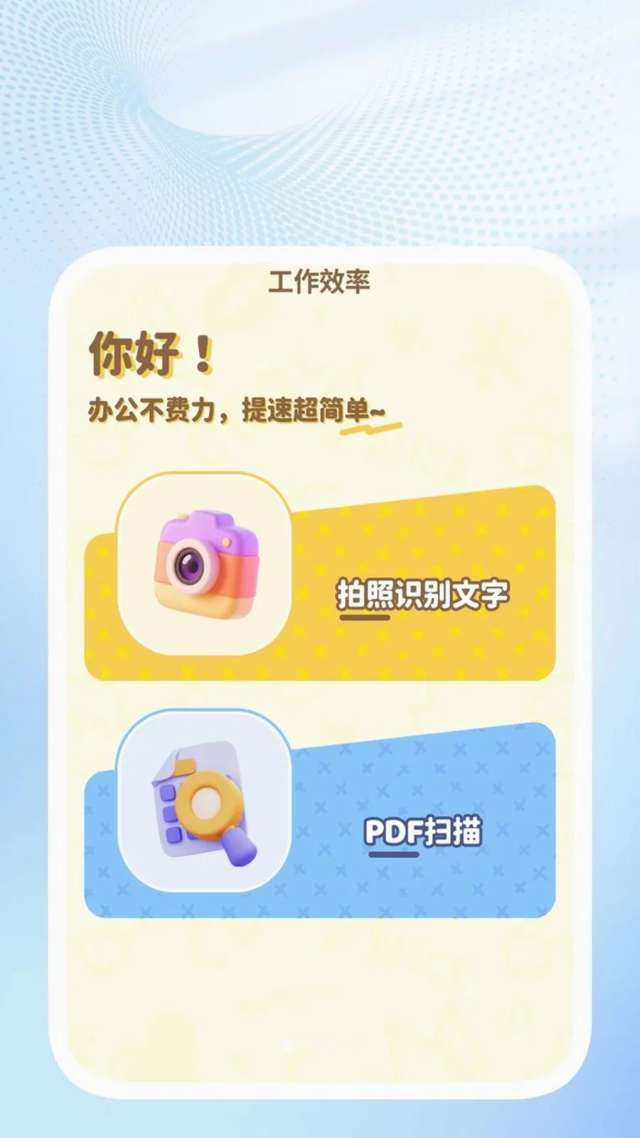 �ǳ�ɨ��ܼ�(�칫ͼƬ��������)v1.0.4 �ֻ����ͼ