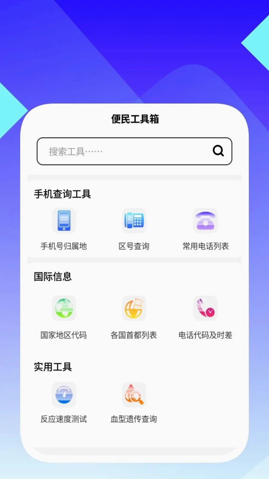 ���ʶ������(�ļ�������ѯ����)v1.0.5 �ٷ������ͼ
