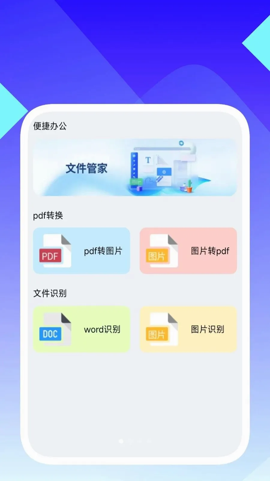 ���ʶ������(�ļ�������ѯ����)v1.0.5 �ٷ������ͼ