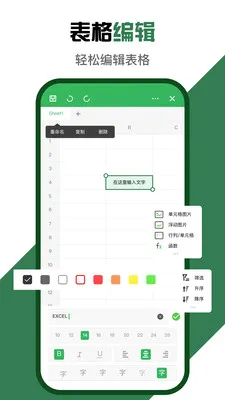 Excel΢�����ֻ��氲׿���ֻ���v1.0.0 ��׿���ͼ