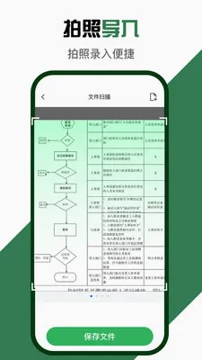 Excel΢�����ֻ��氲׿���ֻ���v1.0.0 ��׿���ͼ