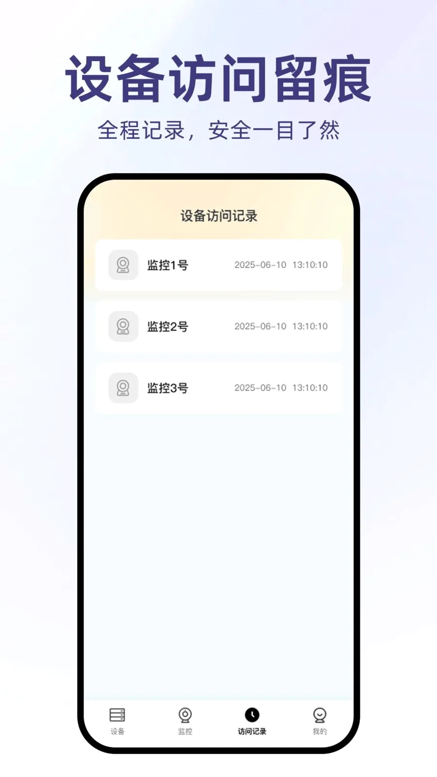 С��Զ�̼�عܼ�(Զ�̼�ع���)v1.0.0 ��׿���ͼ