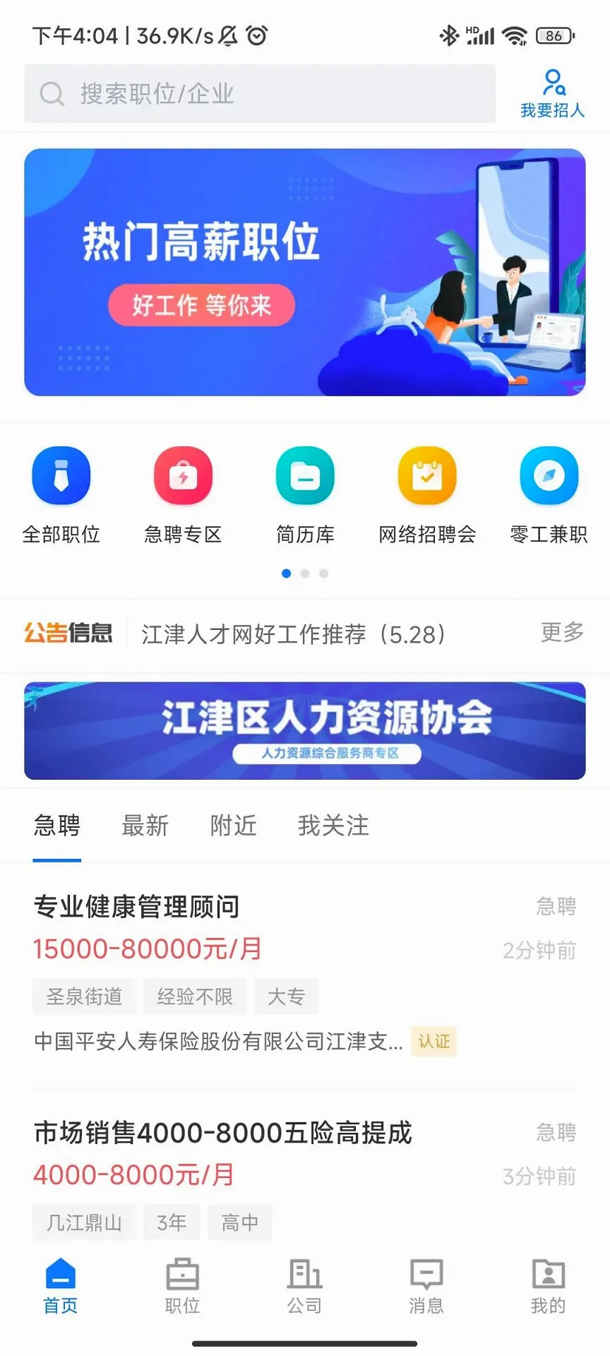 �����˲��������ֻ���v3.0.4 ��׿���ͼ
