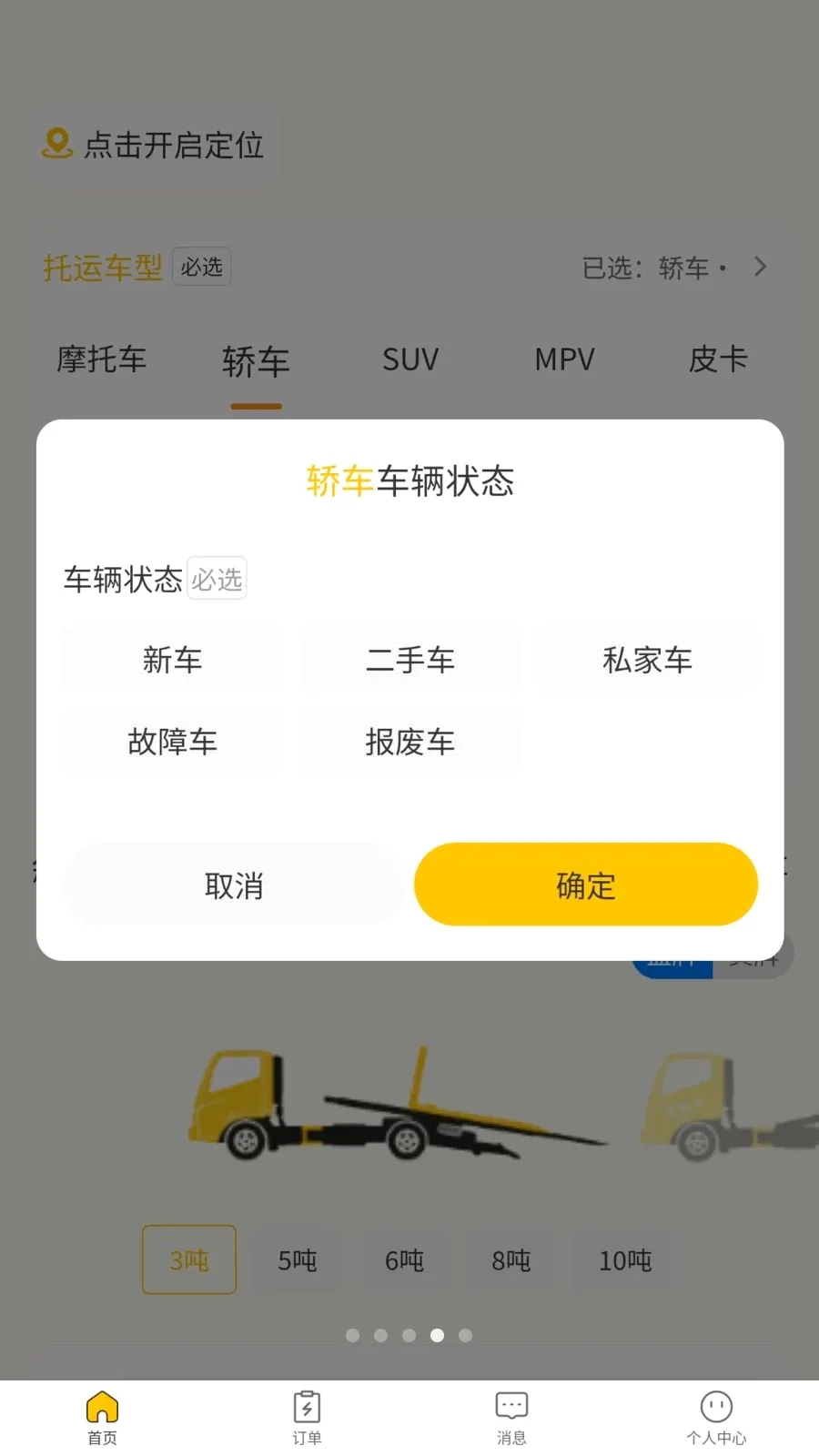 ��Ԯ�ﳵ��(������Ԯ����)v1.0.0 ��Ѱ��ͼ