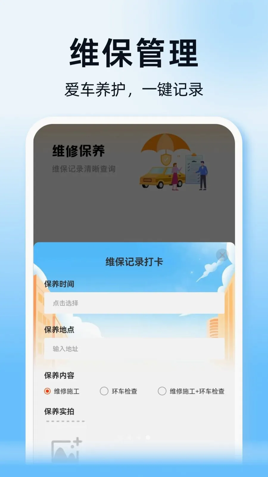 ˳��ͨ�г�������2026�ٷ����°汾v1.0.0 �ֻ����ͼ