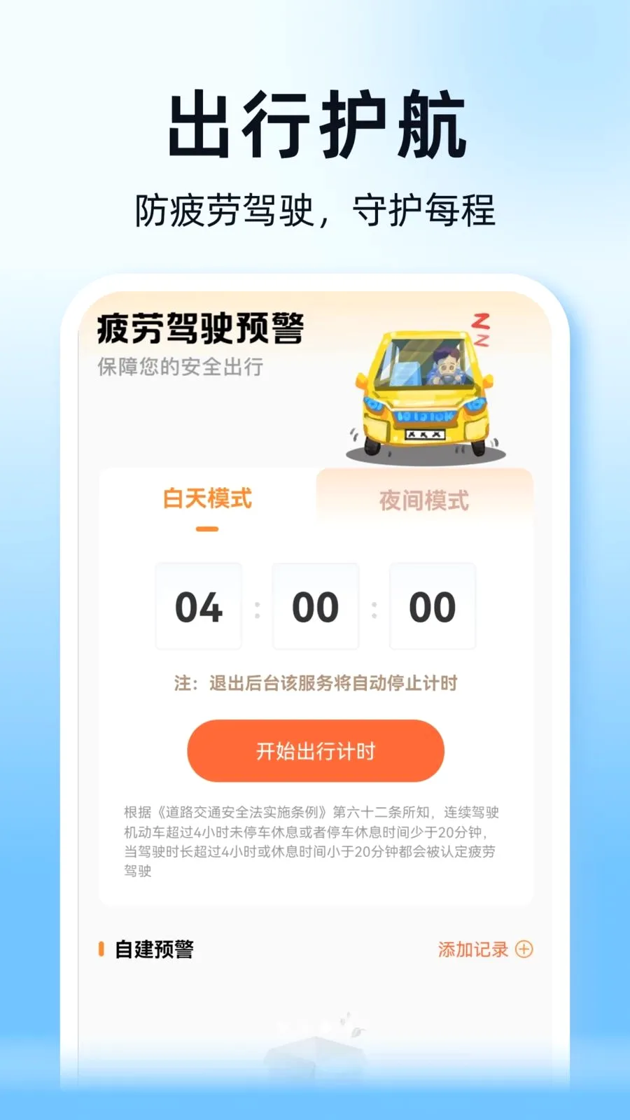 ˳��ͨ�г�������2026�ٷ����°汾v1.0.0 �ֻ����ͼ