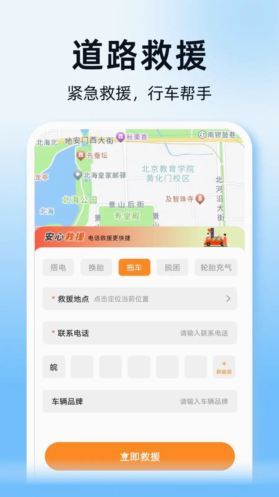 ˳��ͨ�г�������2026�ٷ����°汾v1.0.0 �ֻ����ͼ