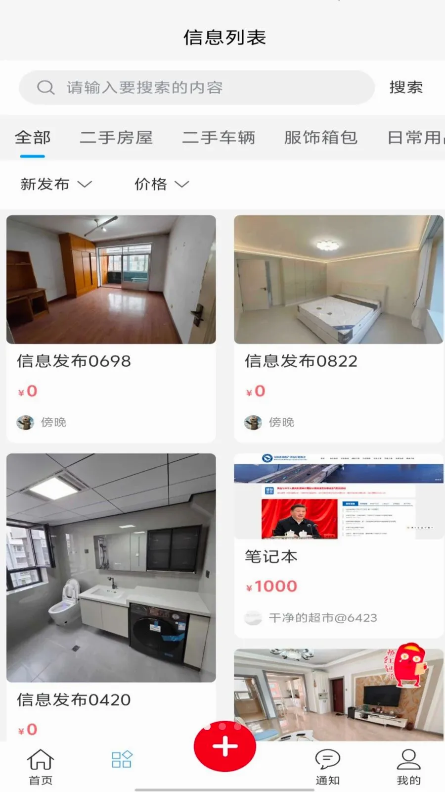��������(���ֽ���ƽ̨)v1.0.0 ��׿���ͼ