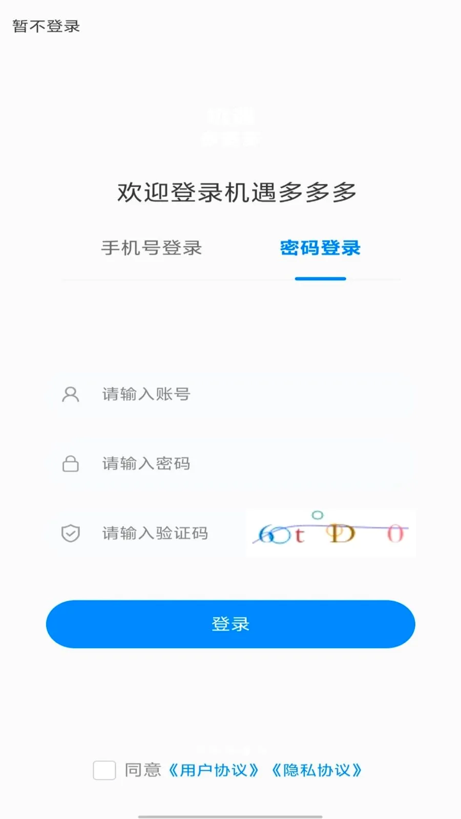 ��������(���ֽ���ƽ̨)v1.0.0 ��׿���ͼ