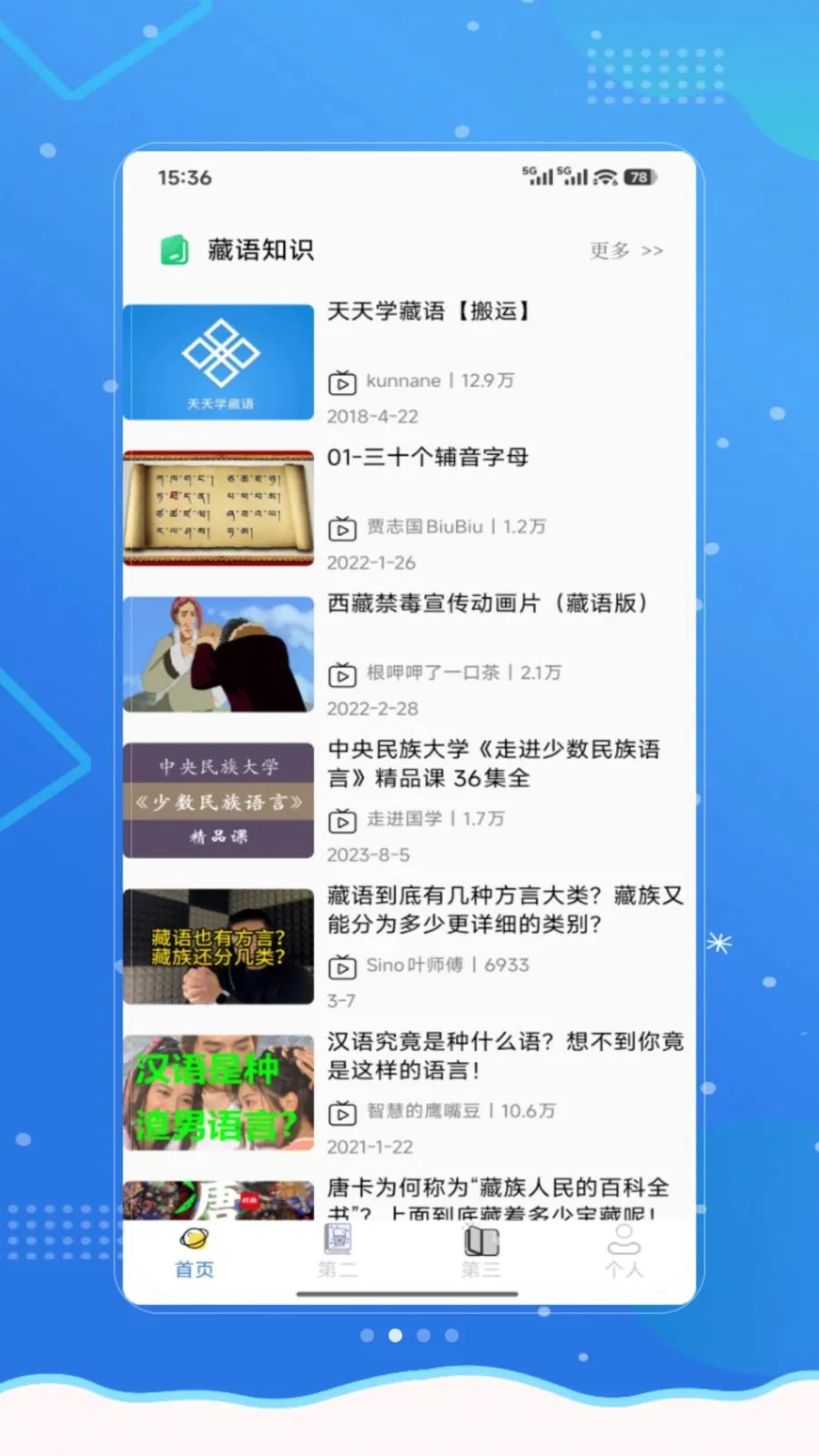 ���²���(����ѧϰӦ��)v1.0 ��׿���ͼ