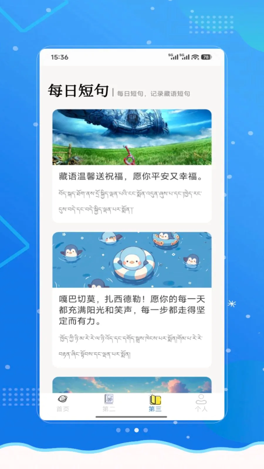 ���²���(����ѧϰӦ��)v1.0 ��׿���ͼ