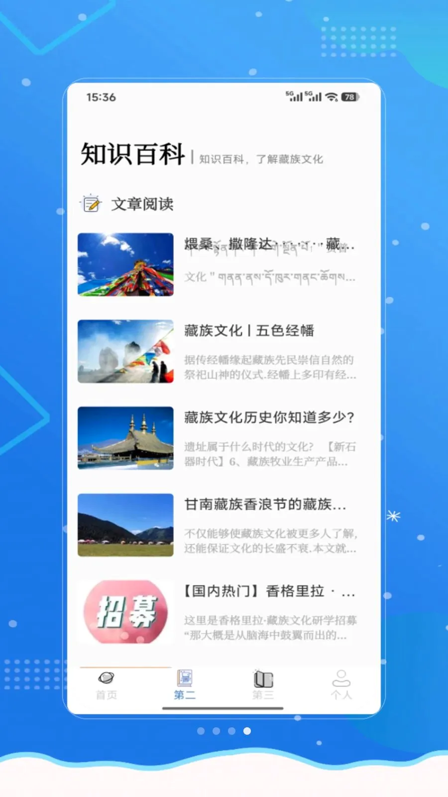 ���²���(����ѧϰӦ��)v1.0 ��׿���ͼ