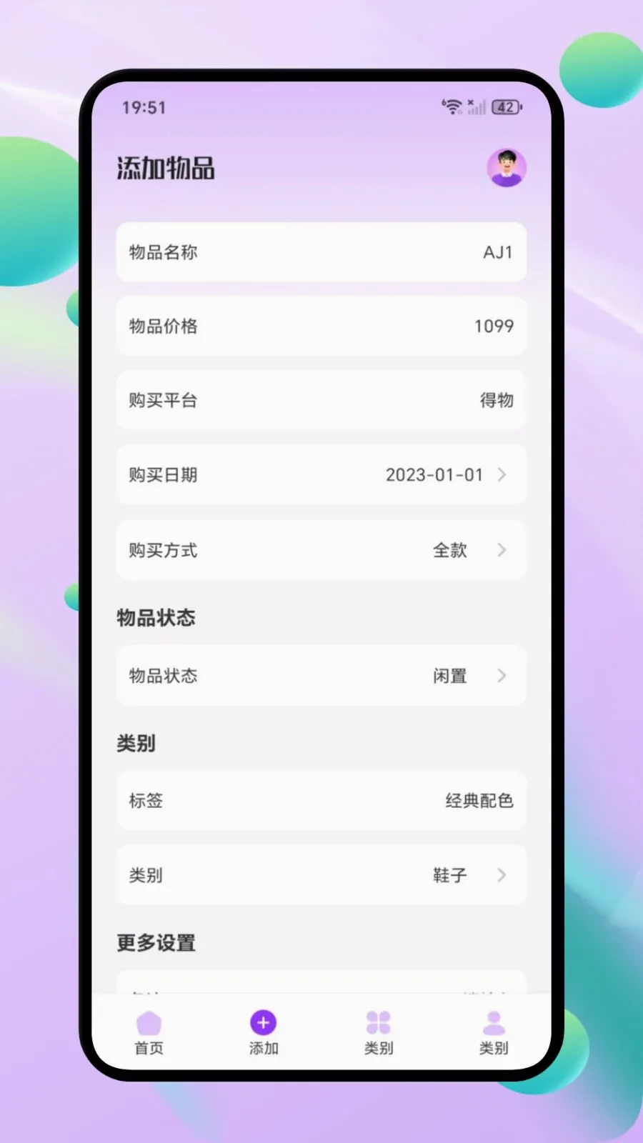 ΢С�ڴ�(�����ʲ�����)v1.1 ��׿���ͼ