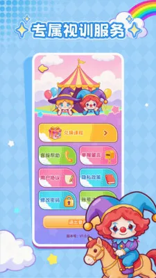���ӽ��������ֻ���v1.0.1 �ֻ����ͼ