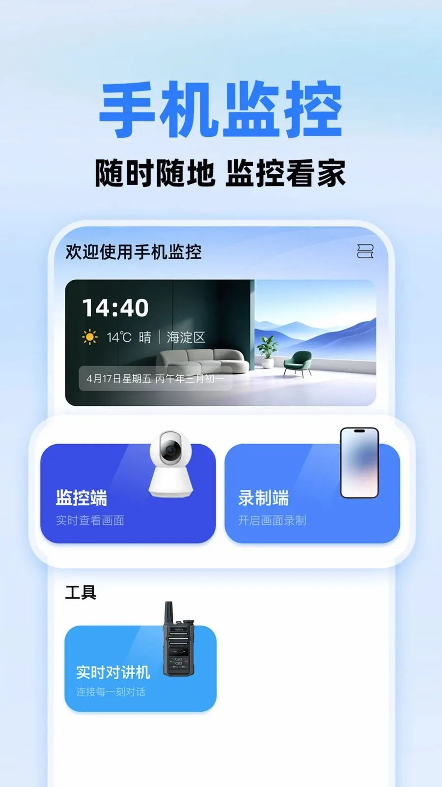 С����ؿ���(�ֻ����Ӧ��)v1.0.1 ��Ѱ��ͼ