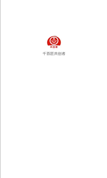 ǧ�ٽ�������(Эͬ�ư칫ƽ̨)v3.1.2 �ֻ����ͼ