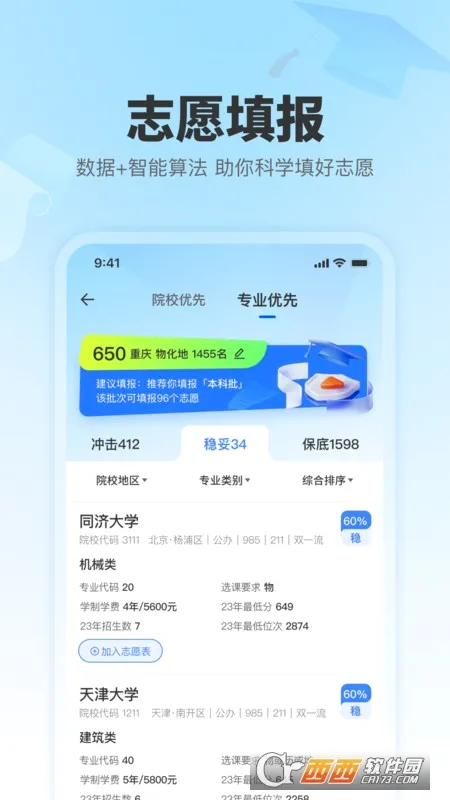 ־Ը����2026���°汾v1.2.4 ��Ѱ��ͼ