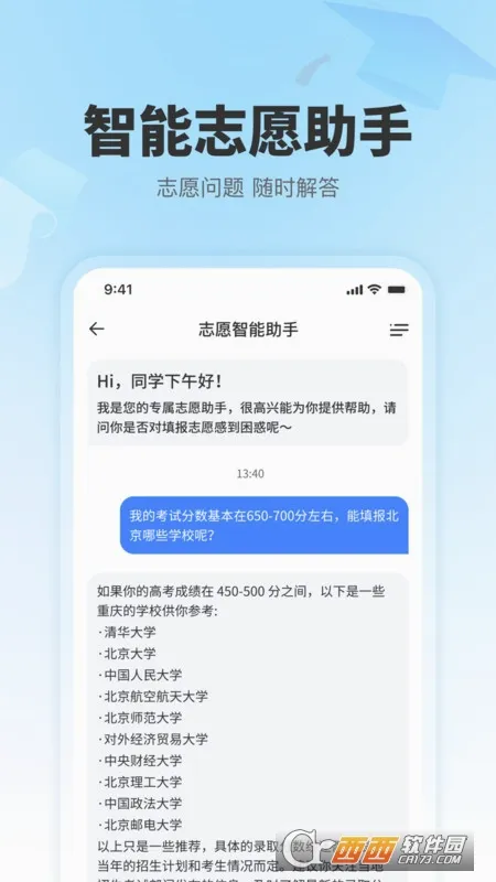 ־Ը����2026���°汾v1.2.4 ��Ѱ��ͼ
