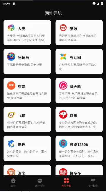 点点器(自动点击工具) 点点器(自动点击工具)