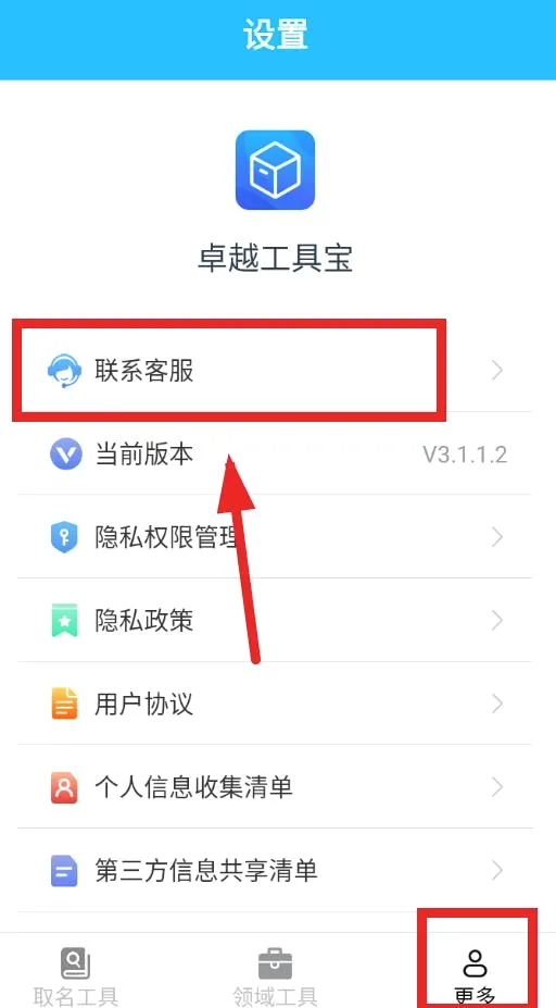 卓越工具宝(多功能工具应用) 卓越工具宝(多功能工具应用)