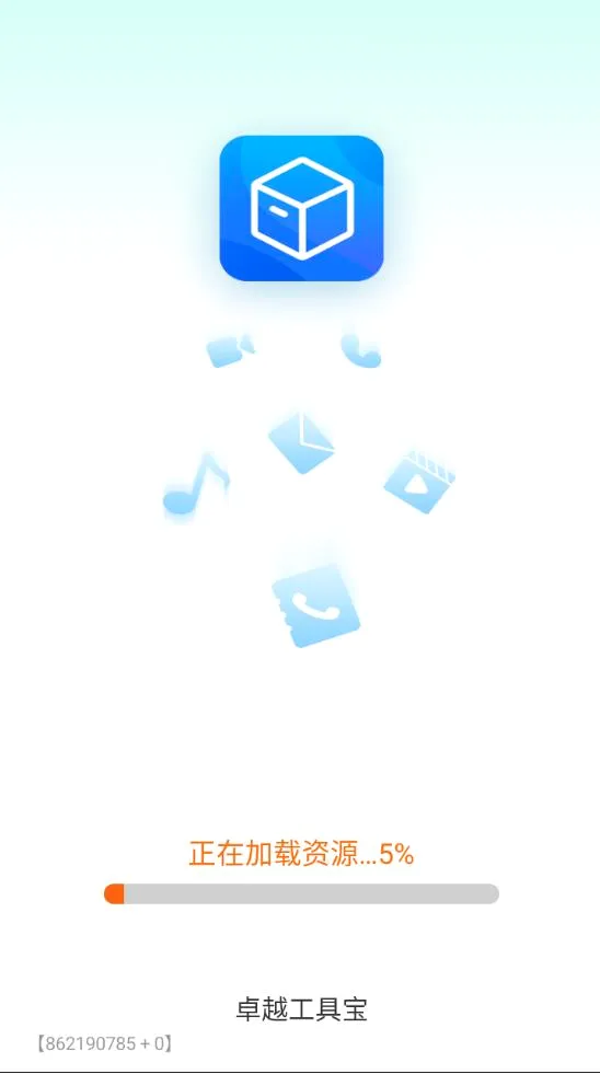 ׿Խ���߱�(�๦�ܹ���Ӧ��)v3.3.7.2 ��Ѱ��ͼ