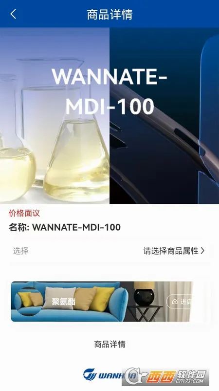 万华集团电商2026最新版本 万华集团电商2026最新版本