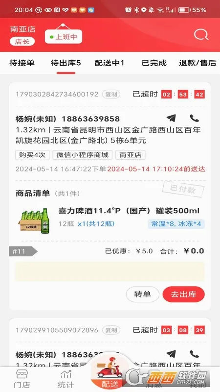 酒师兄办公最新手机版 酒师兄办公最新手机版