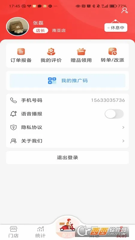 ��ʦ�ְ칫�����ֻ���v3.5.0 ��Ѱ��ͼ