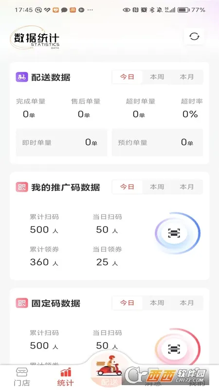 ��ʦ�ְ칫�����ֻ���v3.5.0 ��Ѱ��ͼ