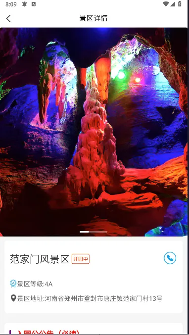 天下黄河(旅游一卡通服务) 天下黄河(旅游一卡通服务)