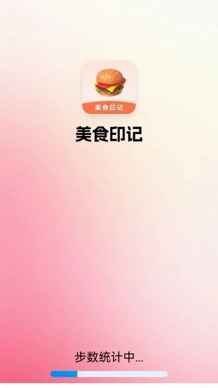 ��ʳӡ��2026�ٷ����°汾v5.0.0 ��׿���ͼ