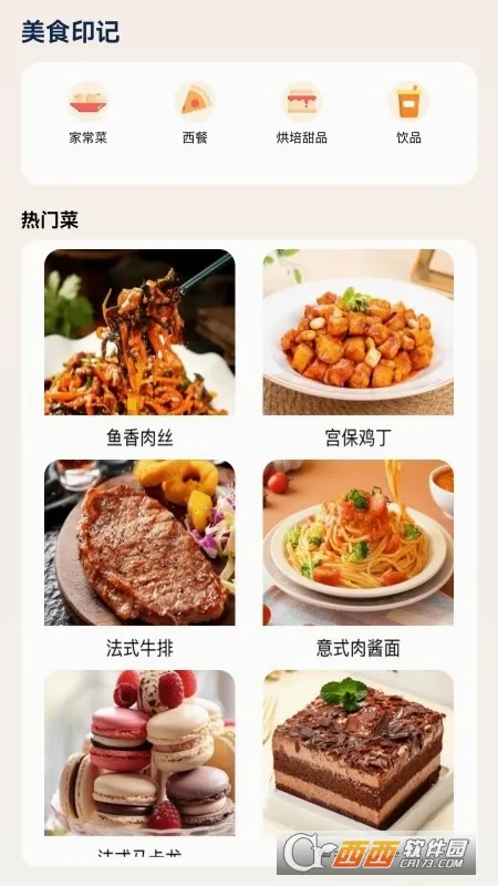 ��ʳӡ��2026�ٷ����°汾v5.0.0 ��׿���ͼ