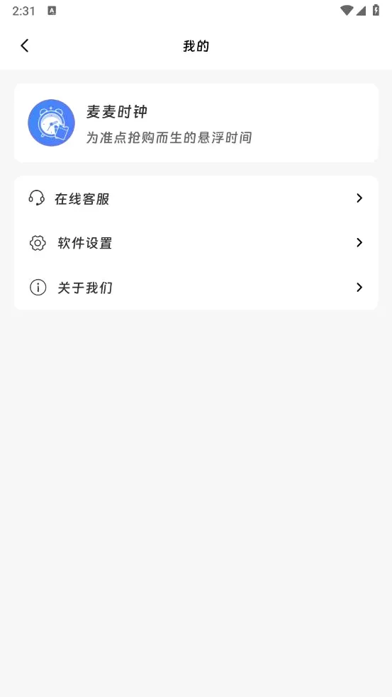 ����ʱ��(������ʱ����)v1.0.0 �ֻ����ͼ