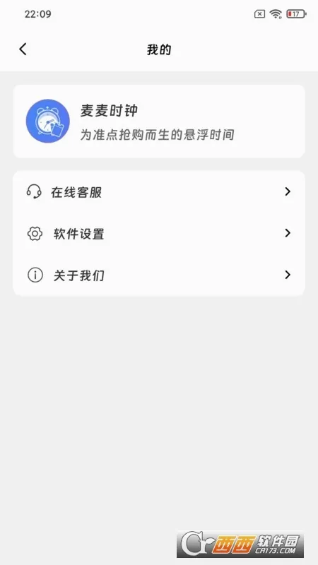 ����ʱ��(������ʱ����)v1.0.0 �ֻ����ͼ