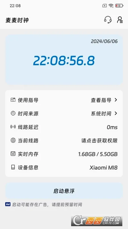 ����ʱ��(������ʱ����)v1.0.0 �ֻ����ͼ