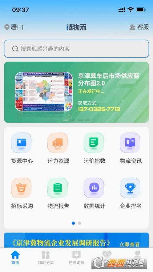 ������(��������ƽ̨)v16.1.0 ��Ѱ��ͼ