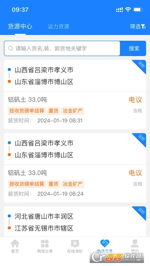 ������(��������ƽ̨)v16.1.0 ��Ѱ��ͼ